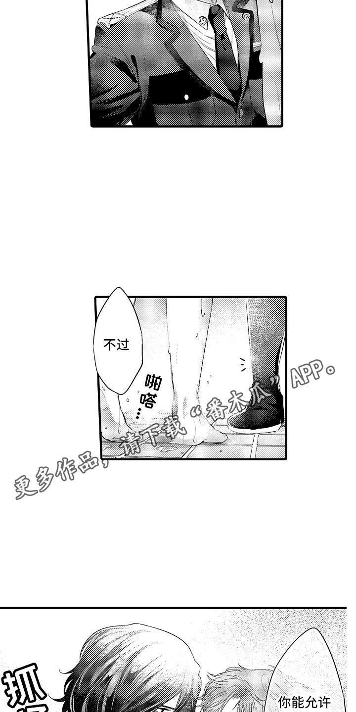 第8章：淋浴房10