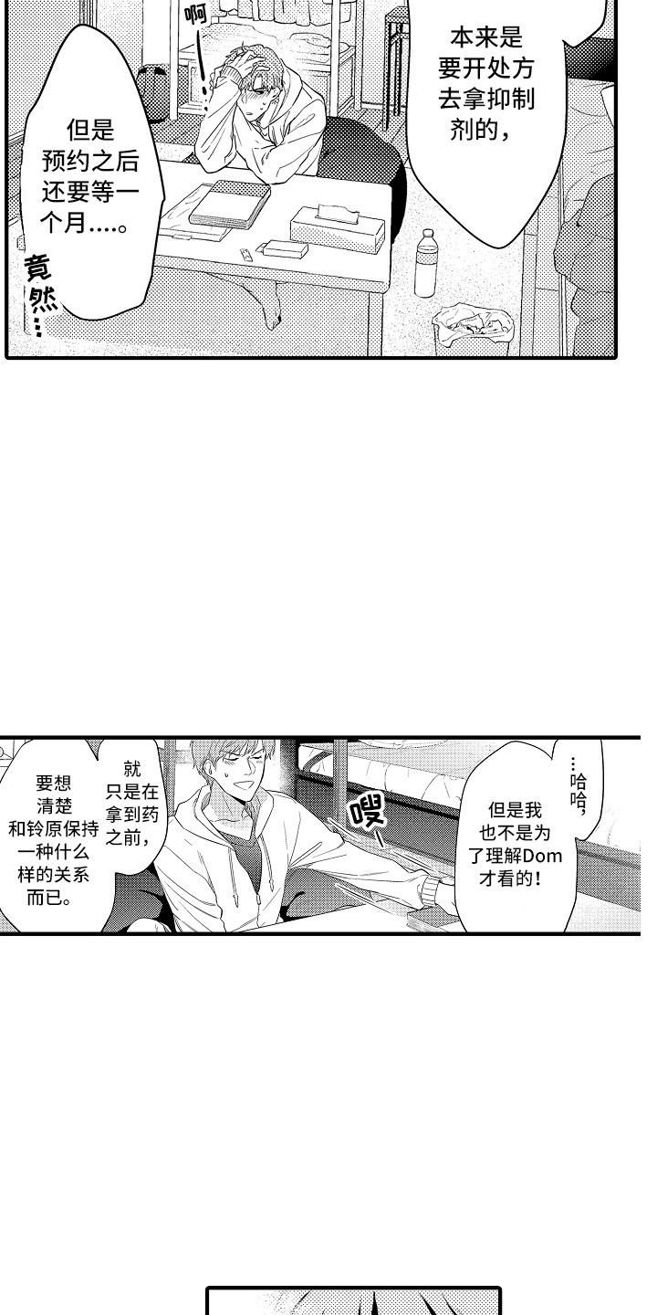 第15章：安全用语9