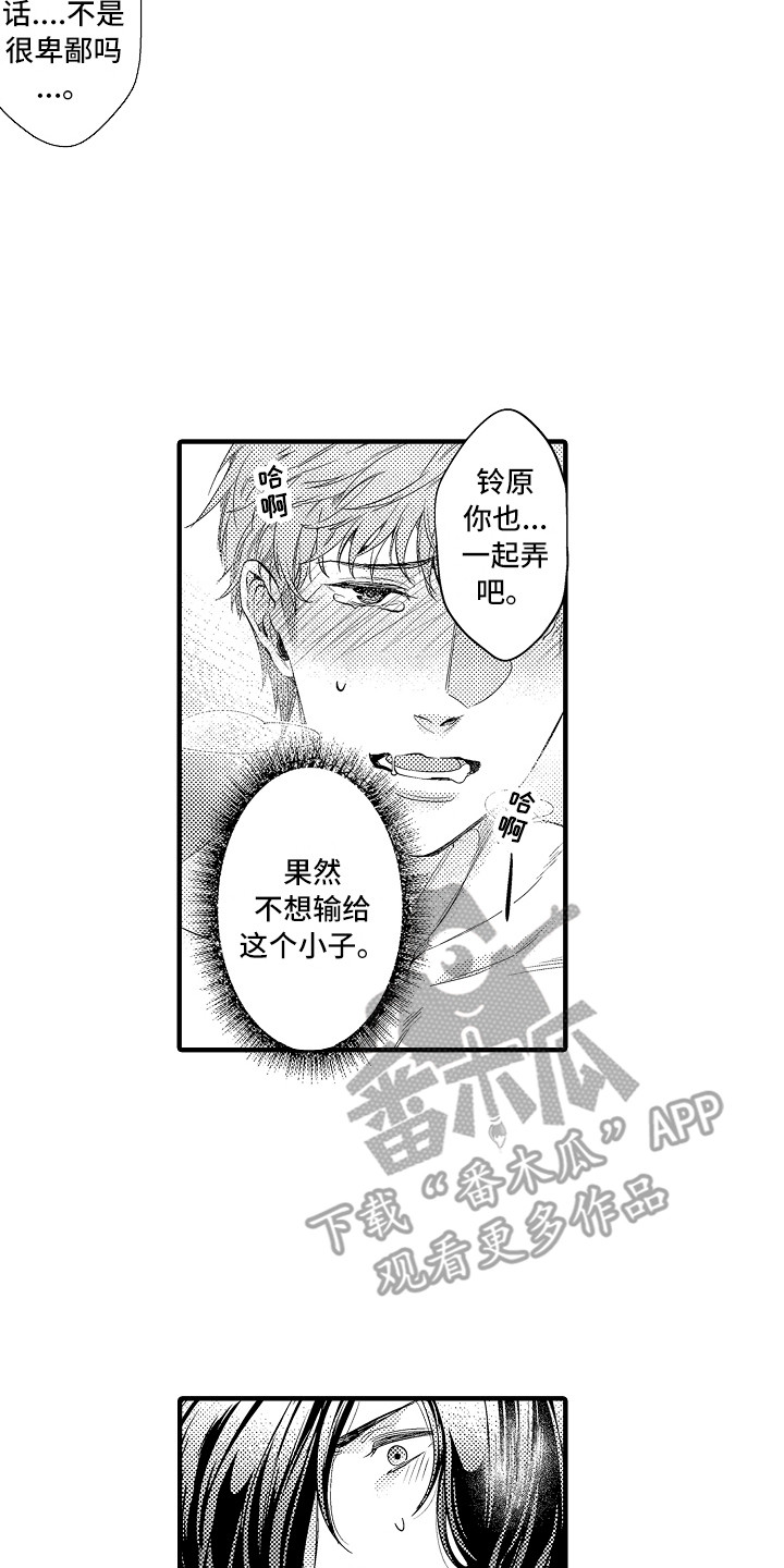 第18章：说不出口7