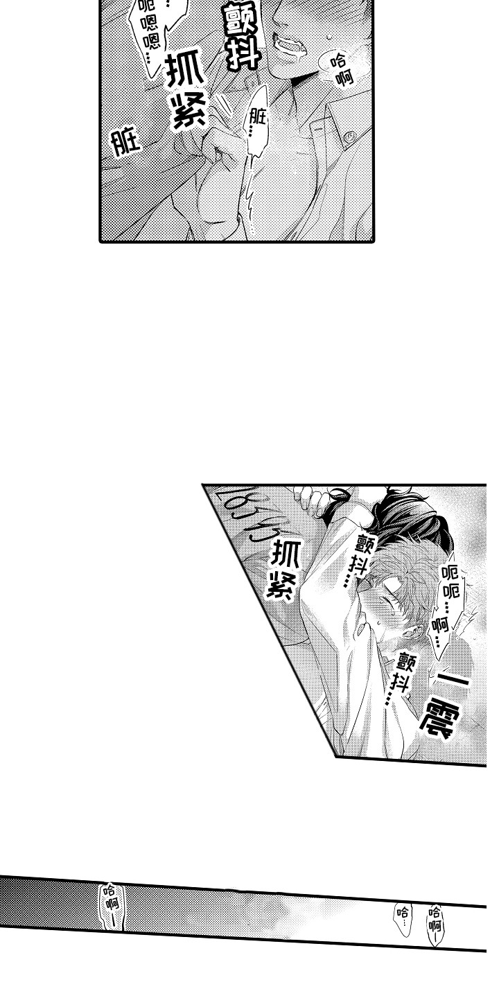 第22章：太勉强了11