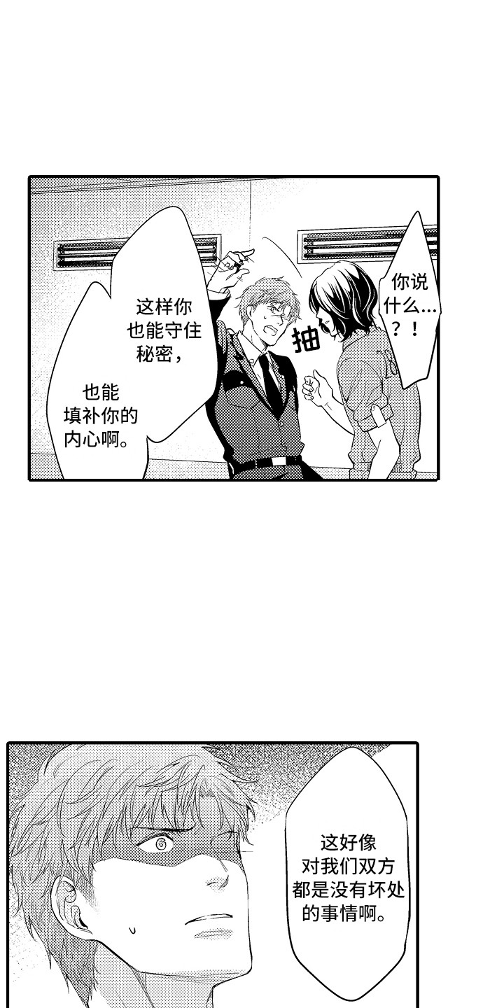 第6章：目的8