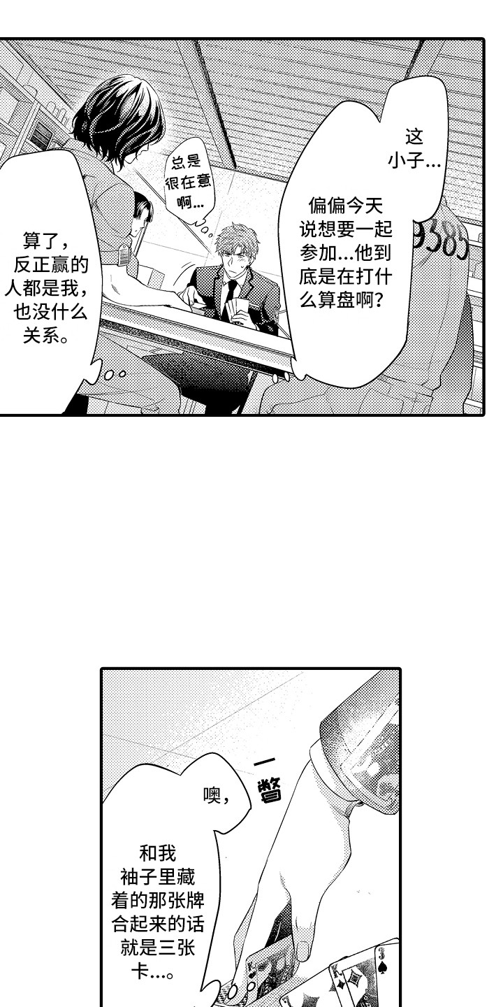 第10章：打牌12