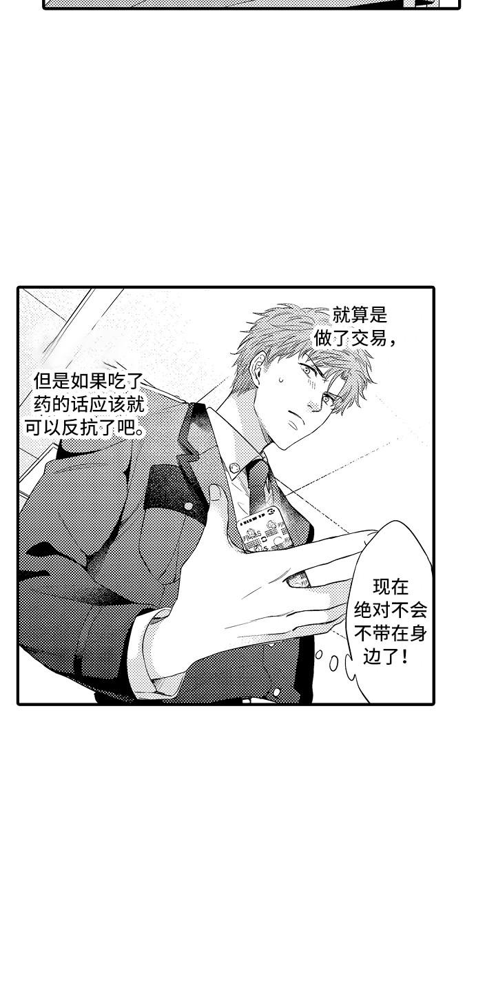 第10章：打牌9
