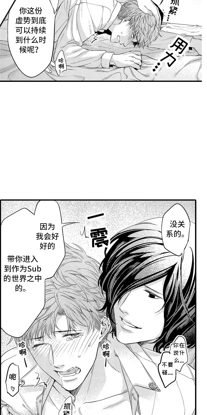 第13章：本能14