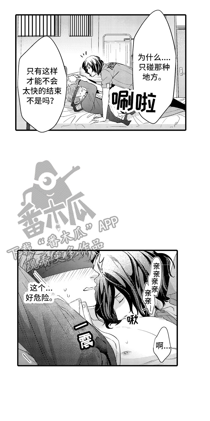 第12章：好好教育16