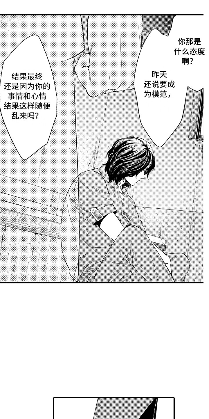 第23章：惩戒房14