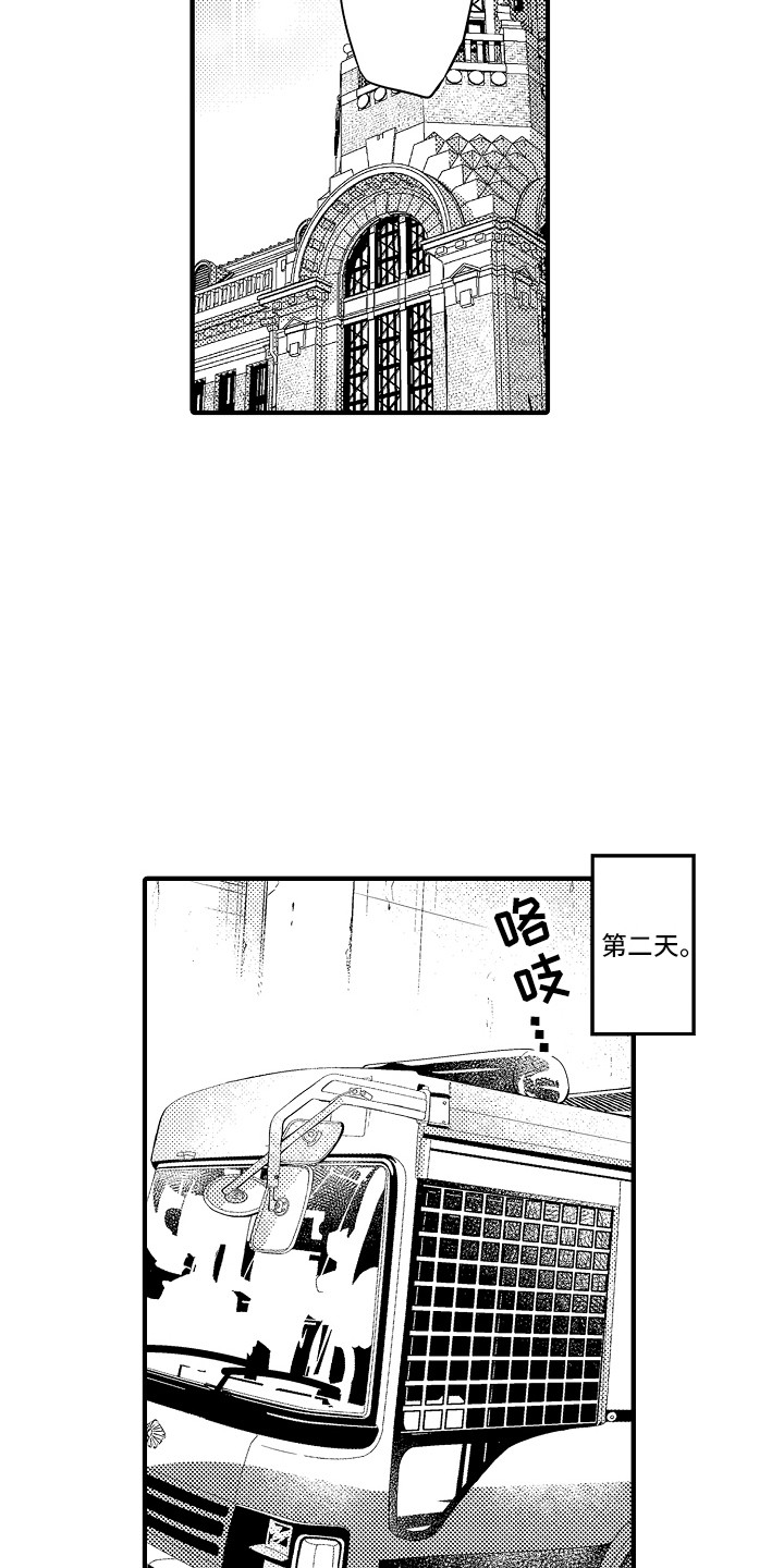 第2章：新的囚犯9