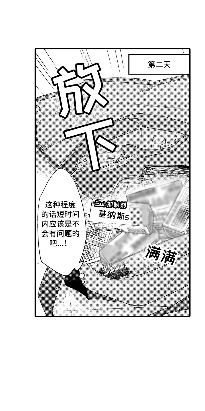 第7章：穿小鞋0