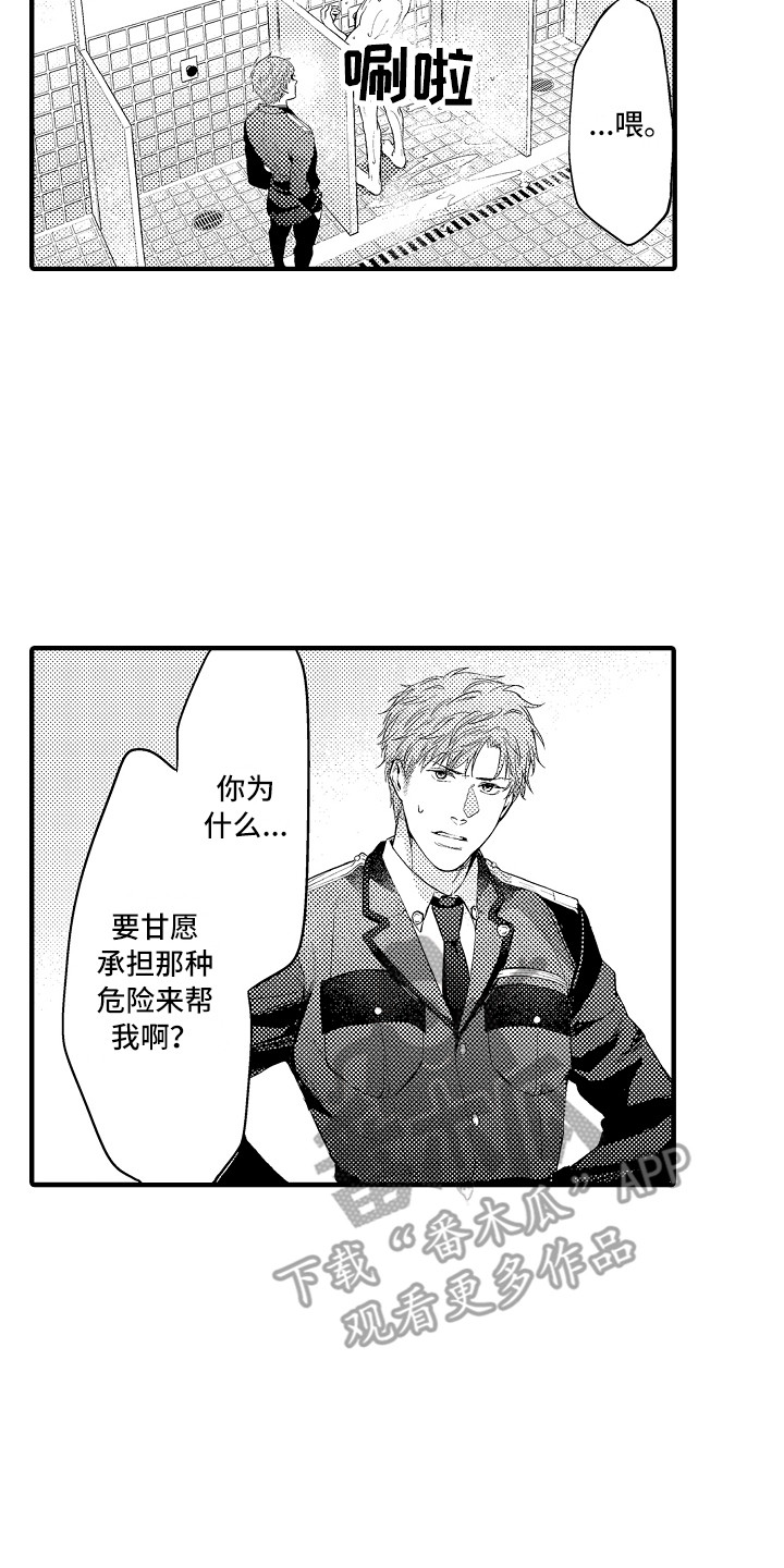 第8章：淋浴房7