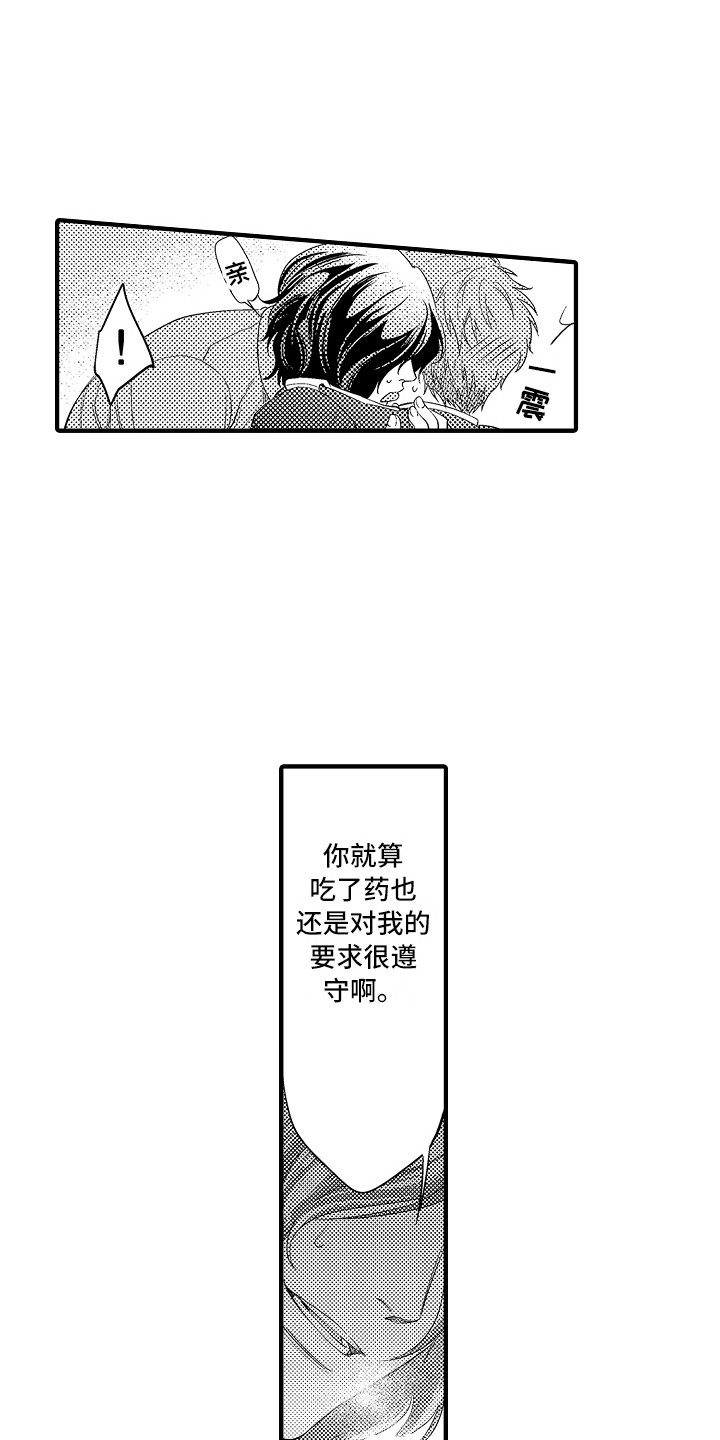 第12章：好好教育5