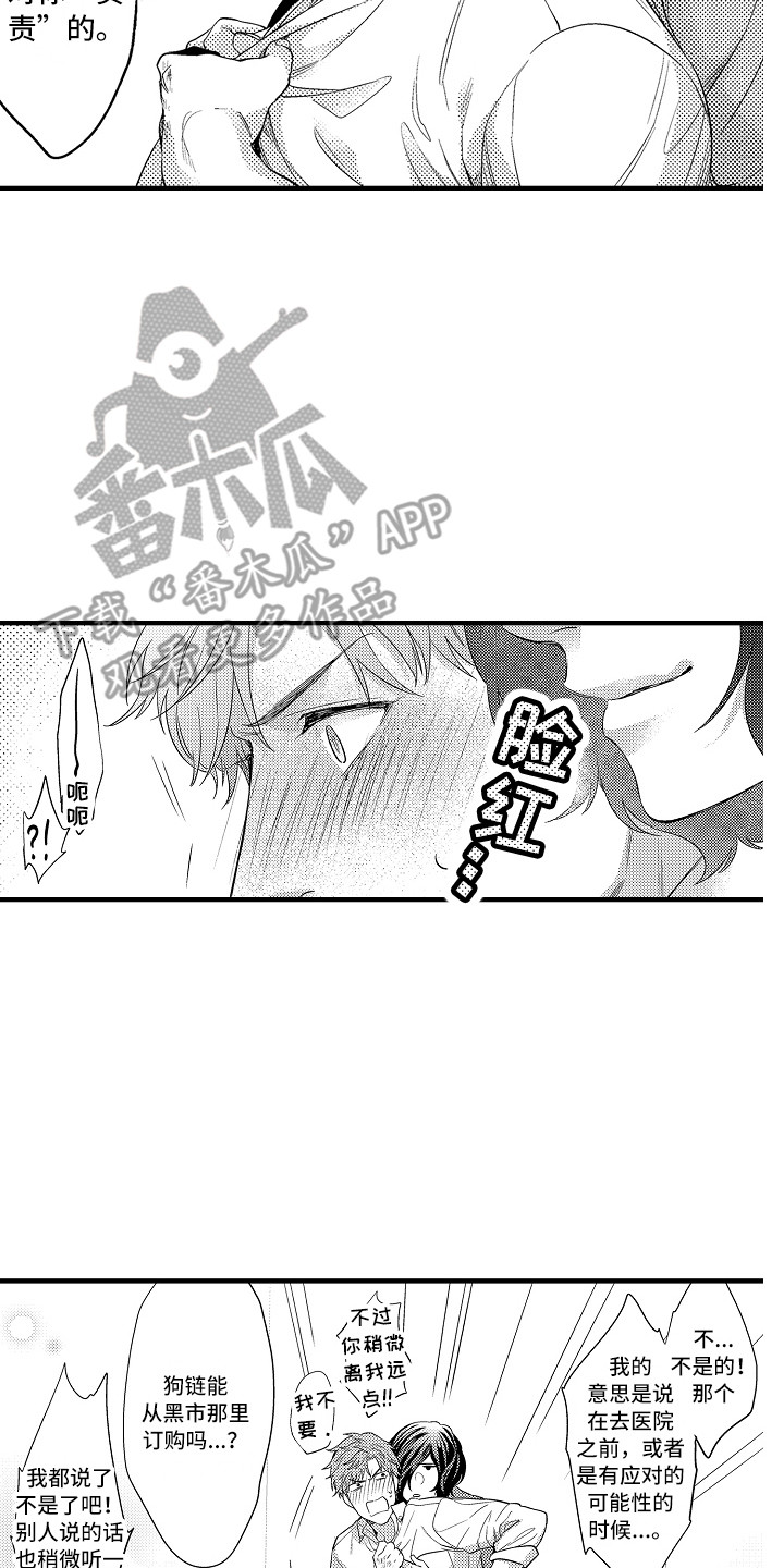 第27章：好好负责（完结）12