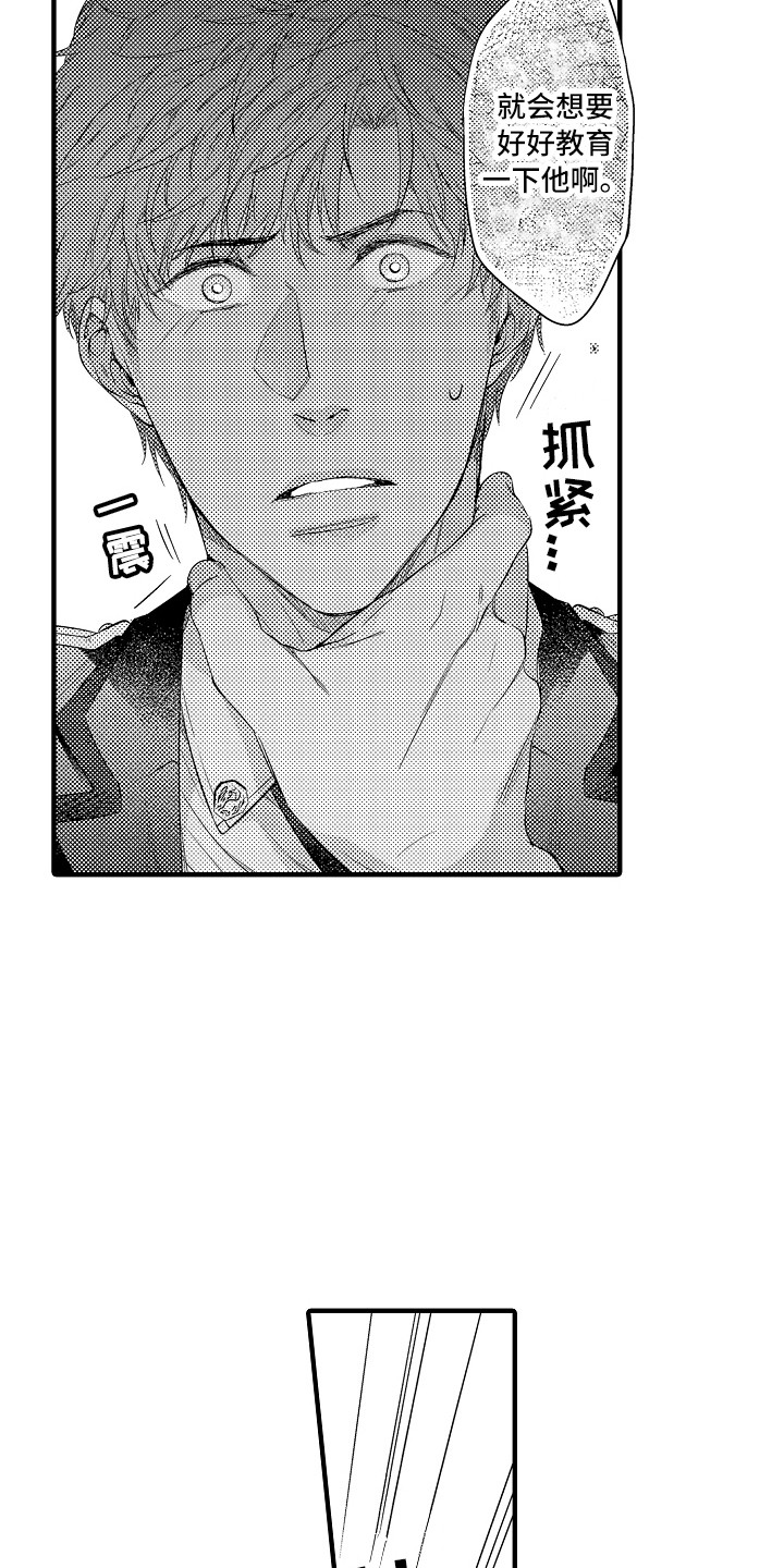 第12章：好好教育8