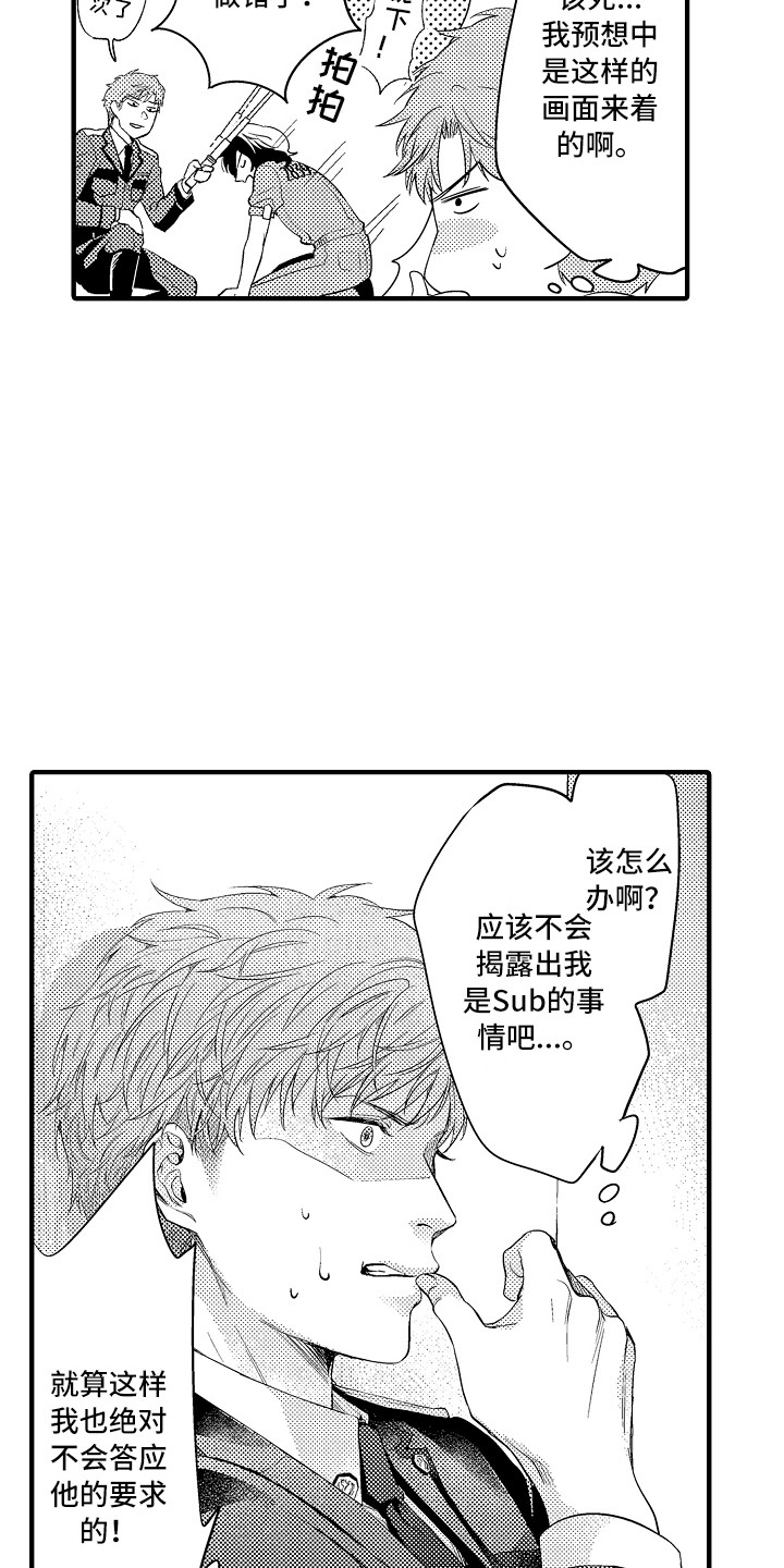 第7章：穿小鞋9