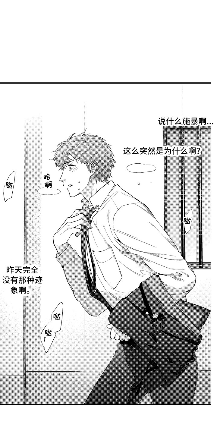 第23章：惩戒房5
