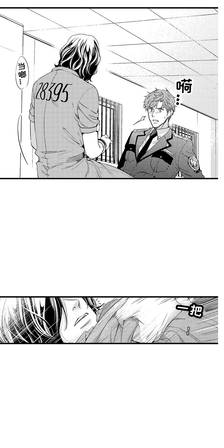 第3章：犯事了5