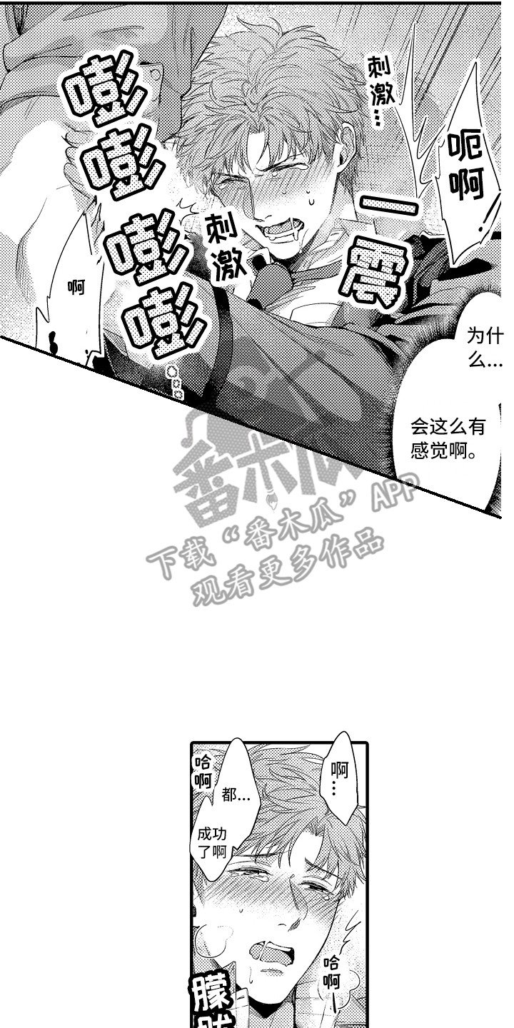 第21章：跟过来13
