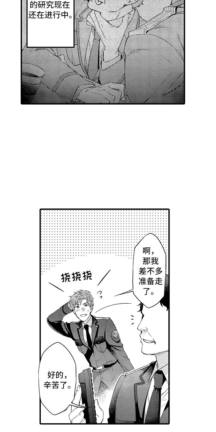 第1章：狱警15
