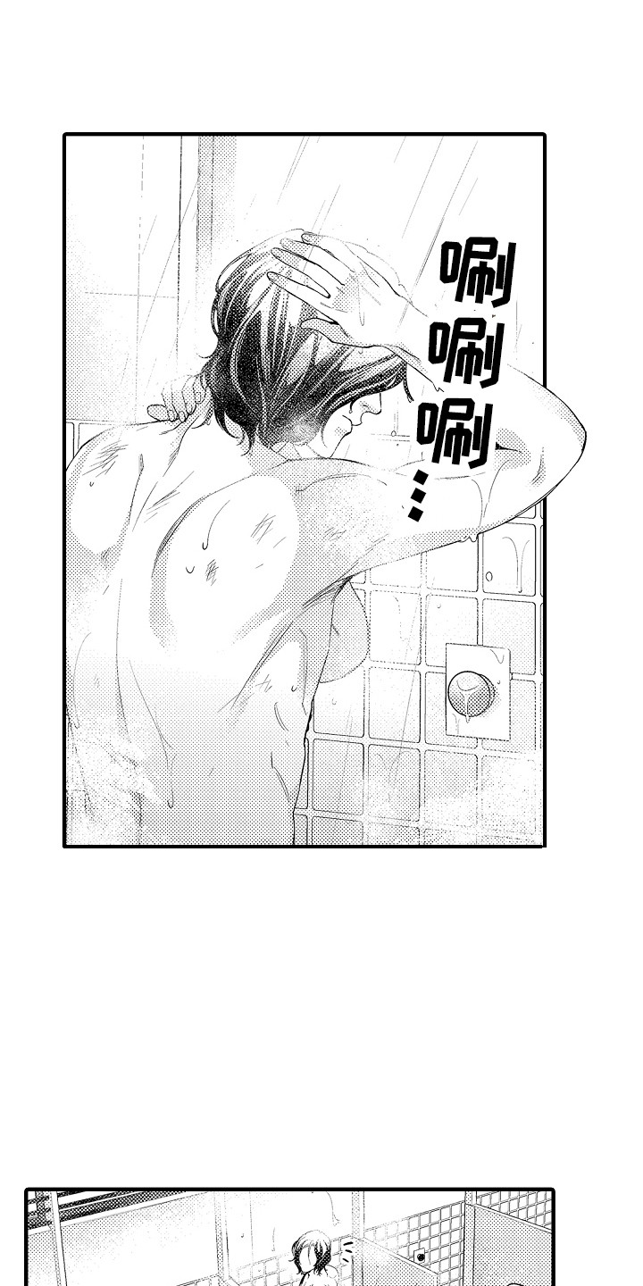 第8章：淋浴房6
