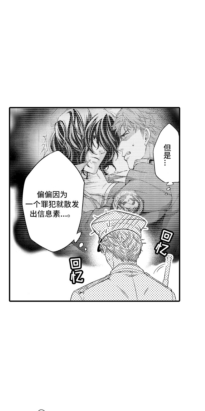 第3章：犯事了13