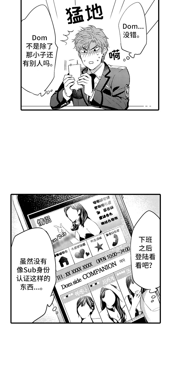 第24章：胡思乱想9
