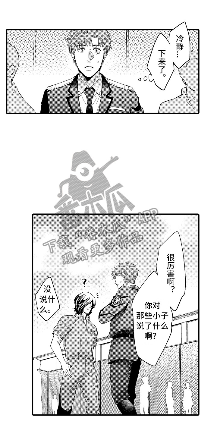 第20章：维护秩序7