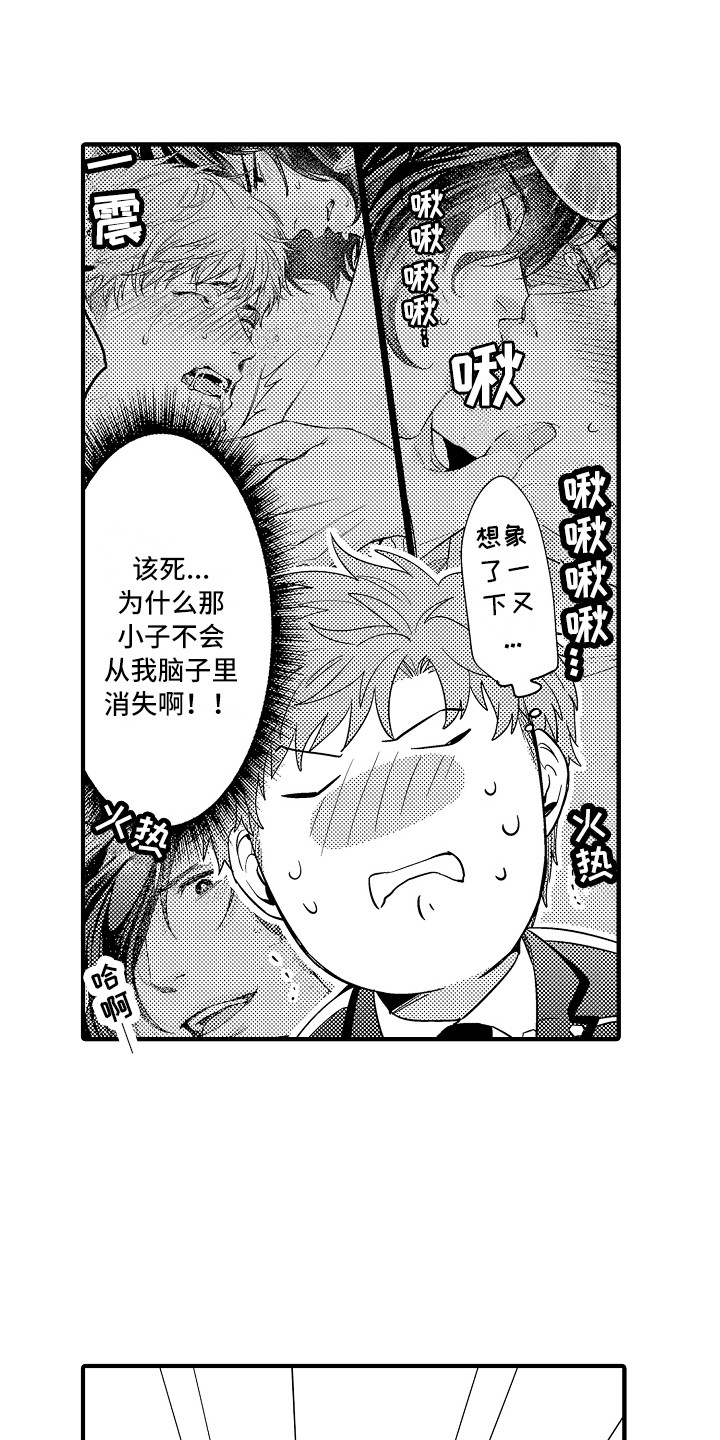 第24章：胡思乱想8