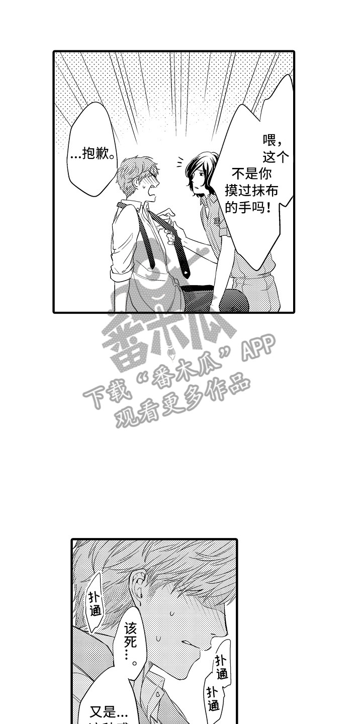 第14章：奇怪的感觉7