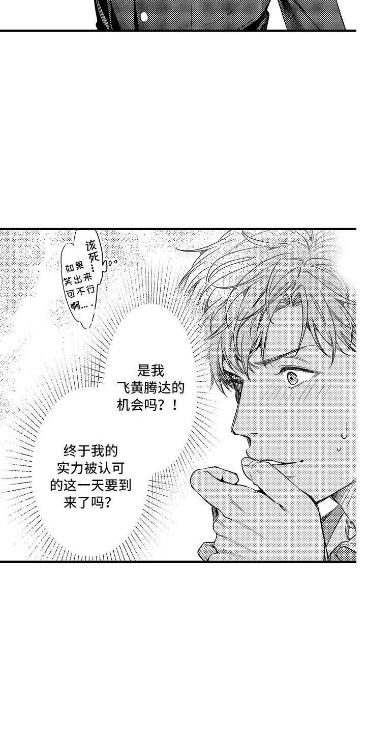 第2章：新的囚犯7