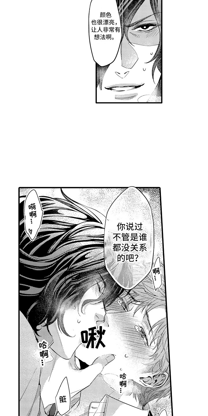 第21章：跟过来11