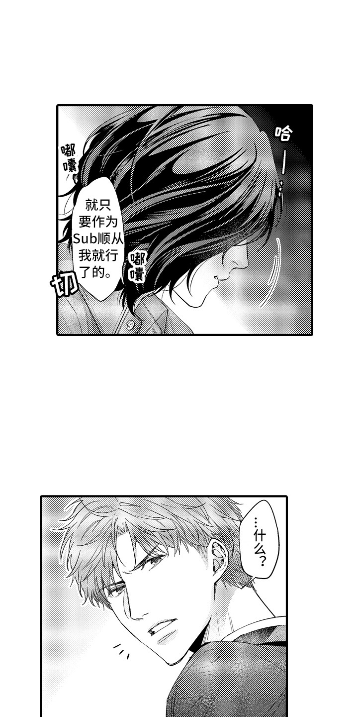 第16章：闹别扭5