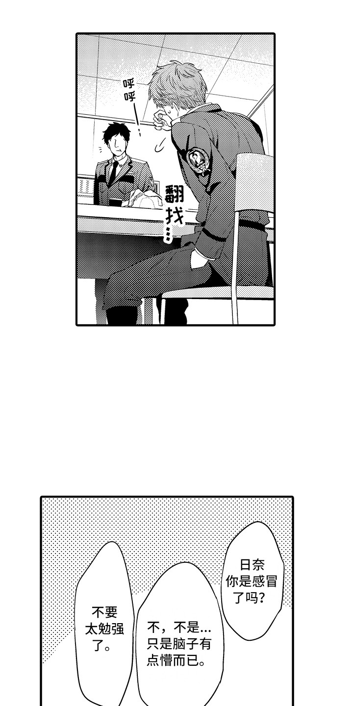 第24章：胡思乱想6