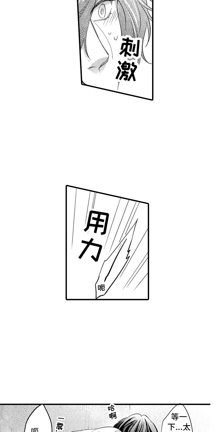 第26章：傻子一样15