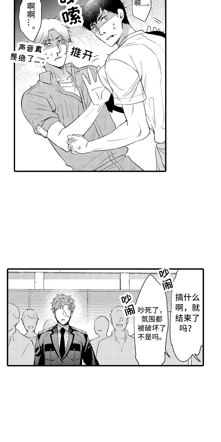 第20章：维护秩序6