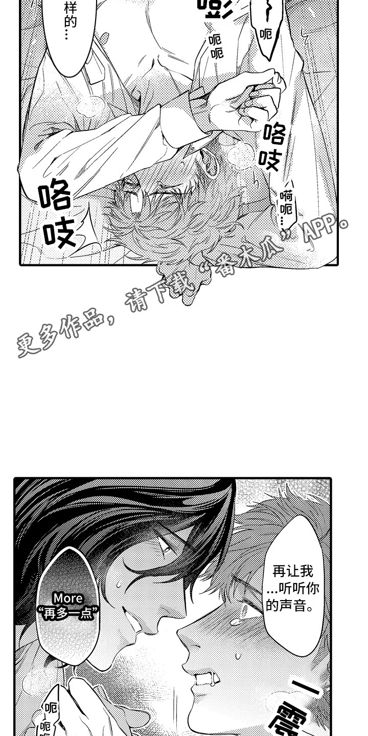 第27章：好好负责（完结）4