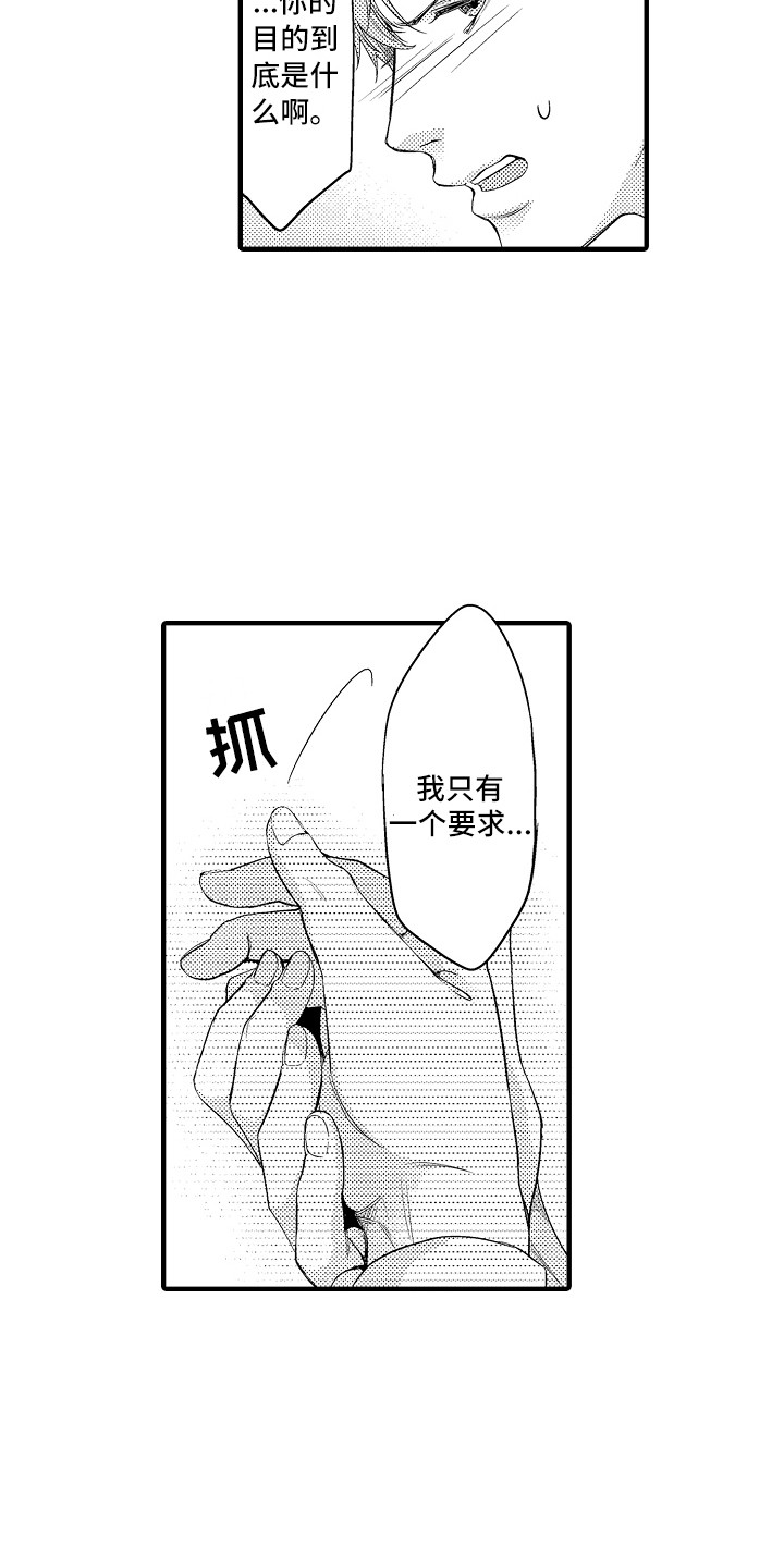 第6章：目的5