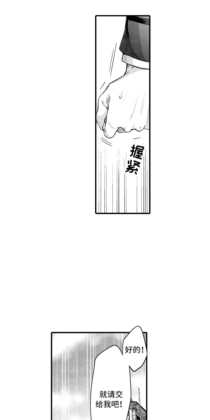 第2章：新的囚犯8