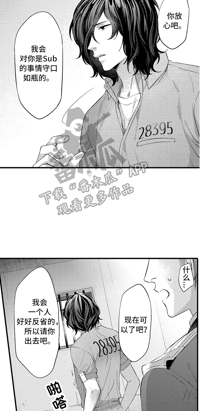 第23章：惩戒房19