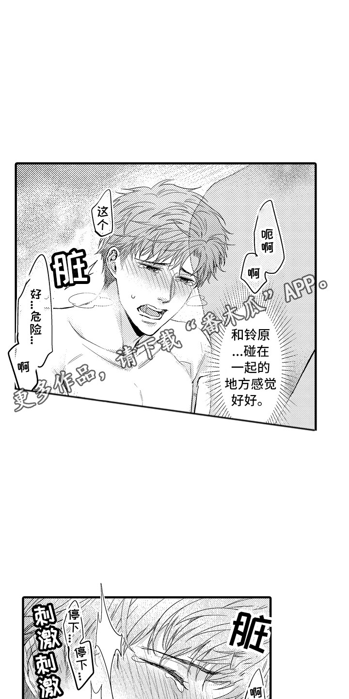 第18章：说不出口10