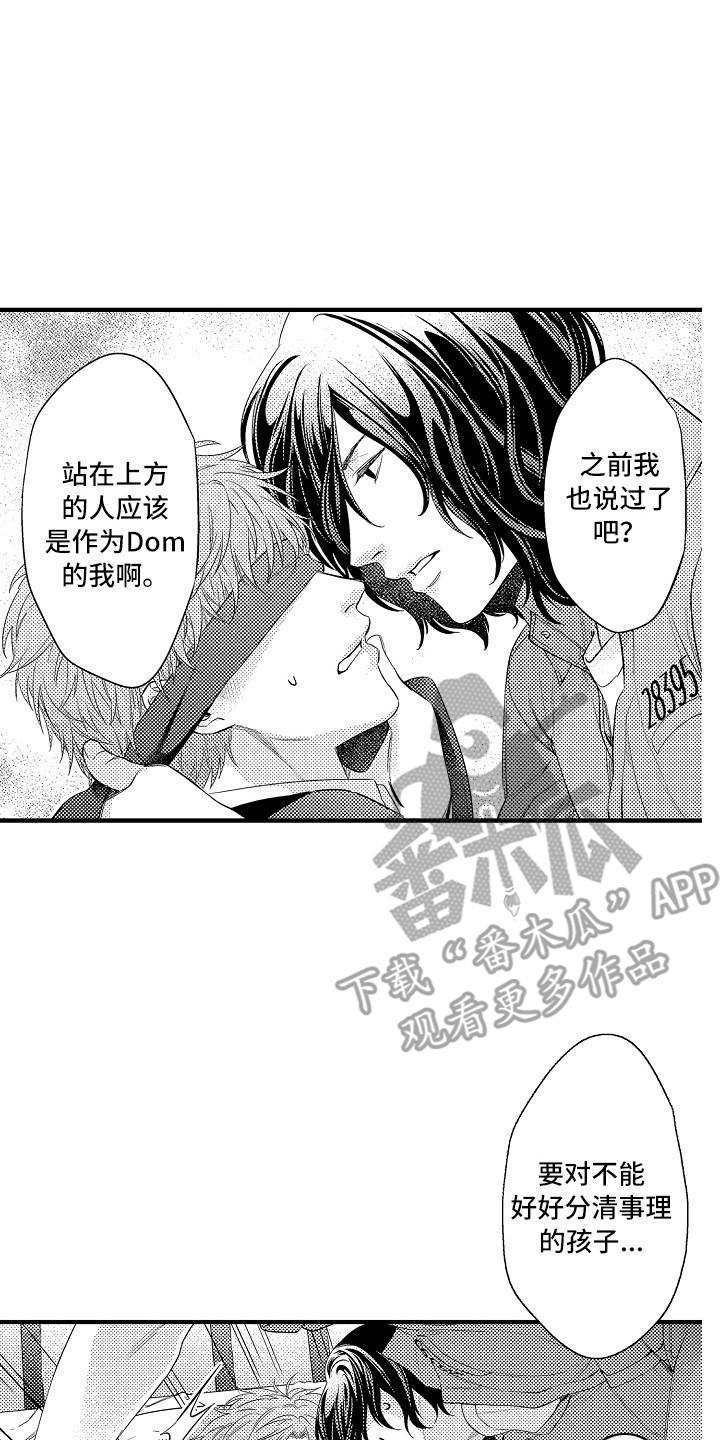 第12章：好好教育13