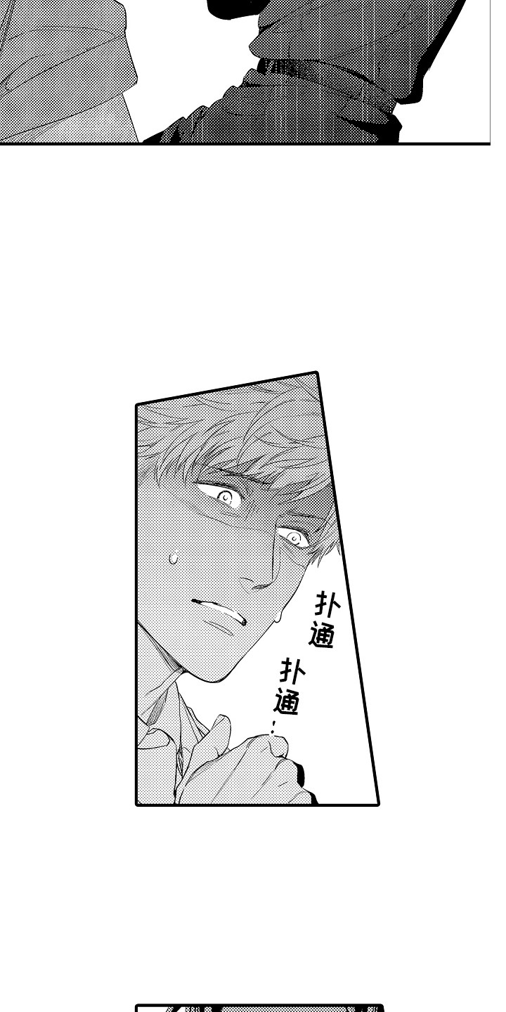 第16章：闹别扭17
