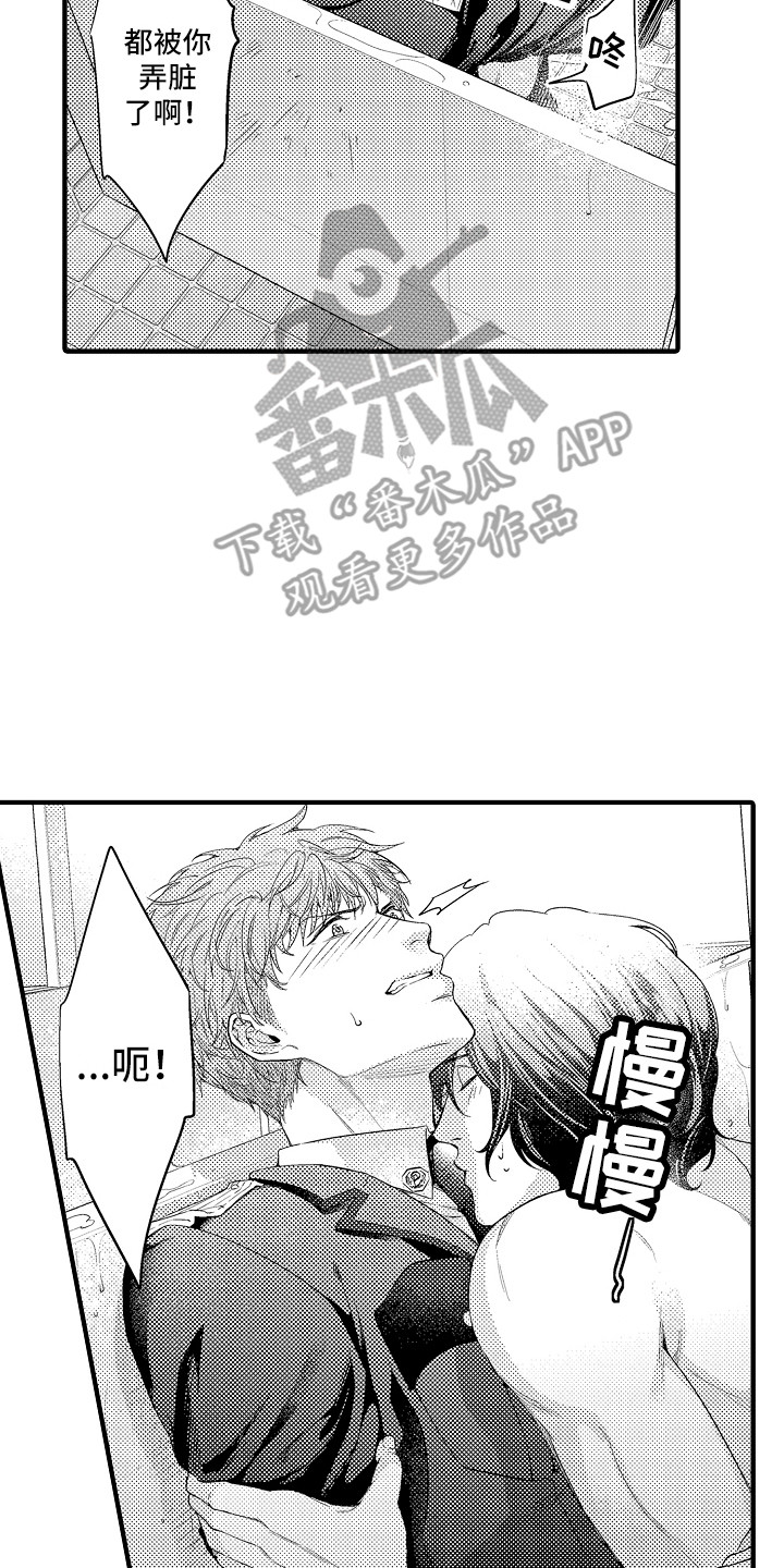 第8章：淋浴房13