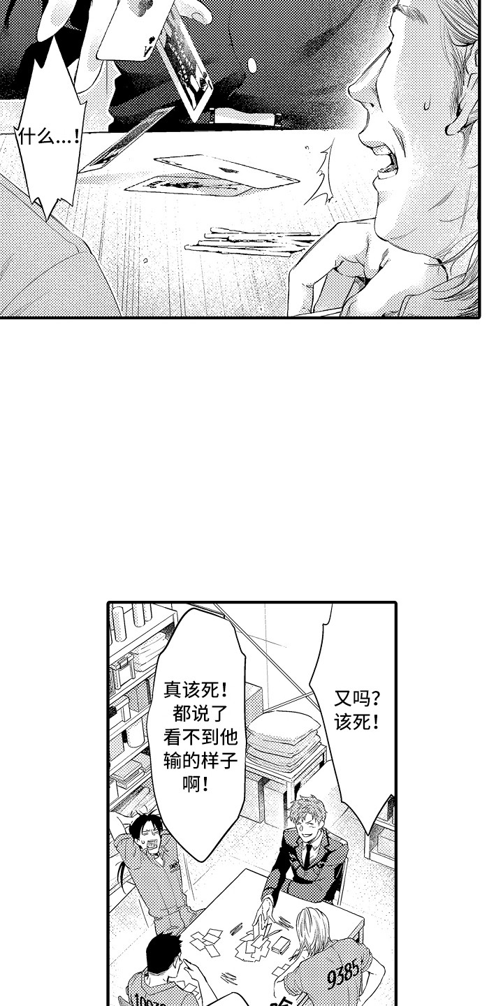 第1章：狱警2