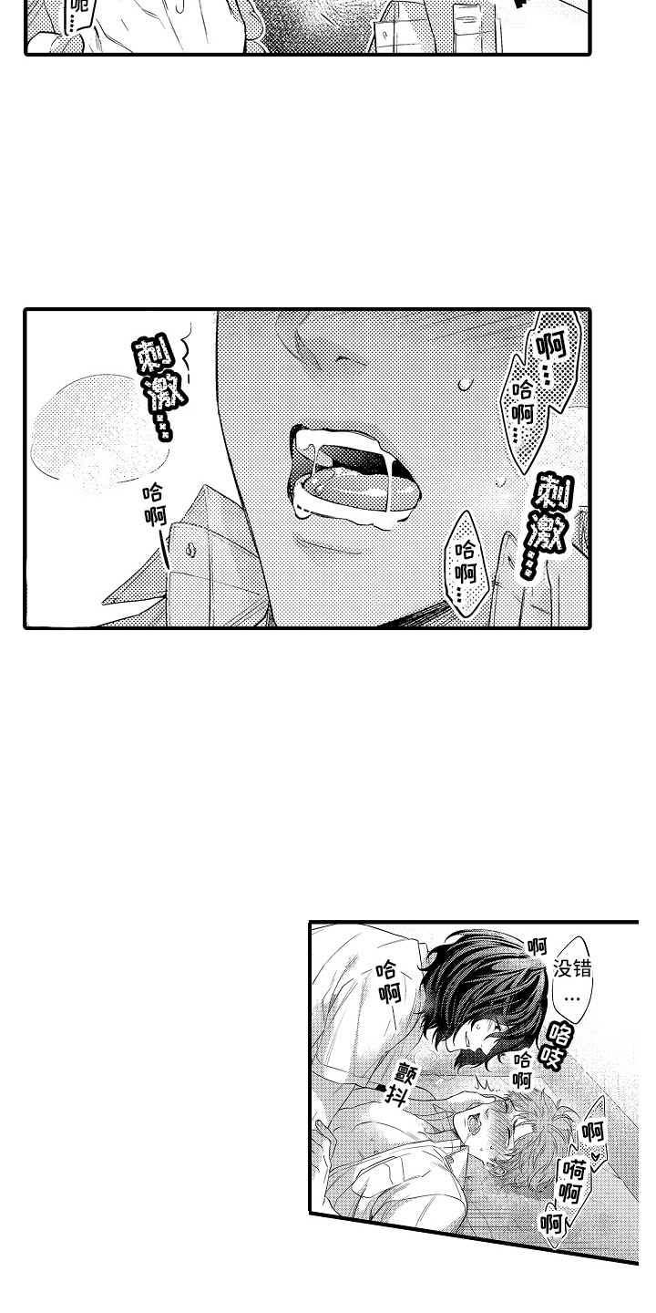 第27章：好好负责（完结）5