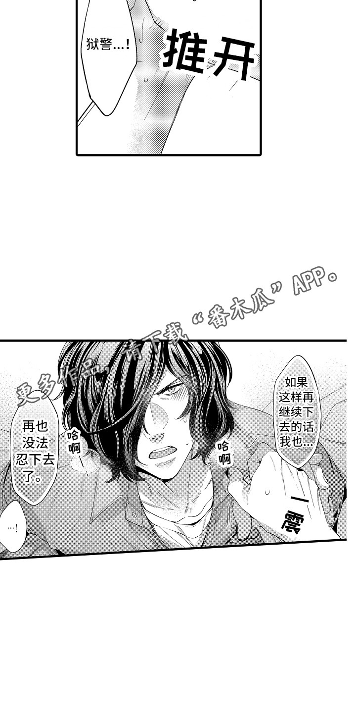 第26章：傻子一样4