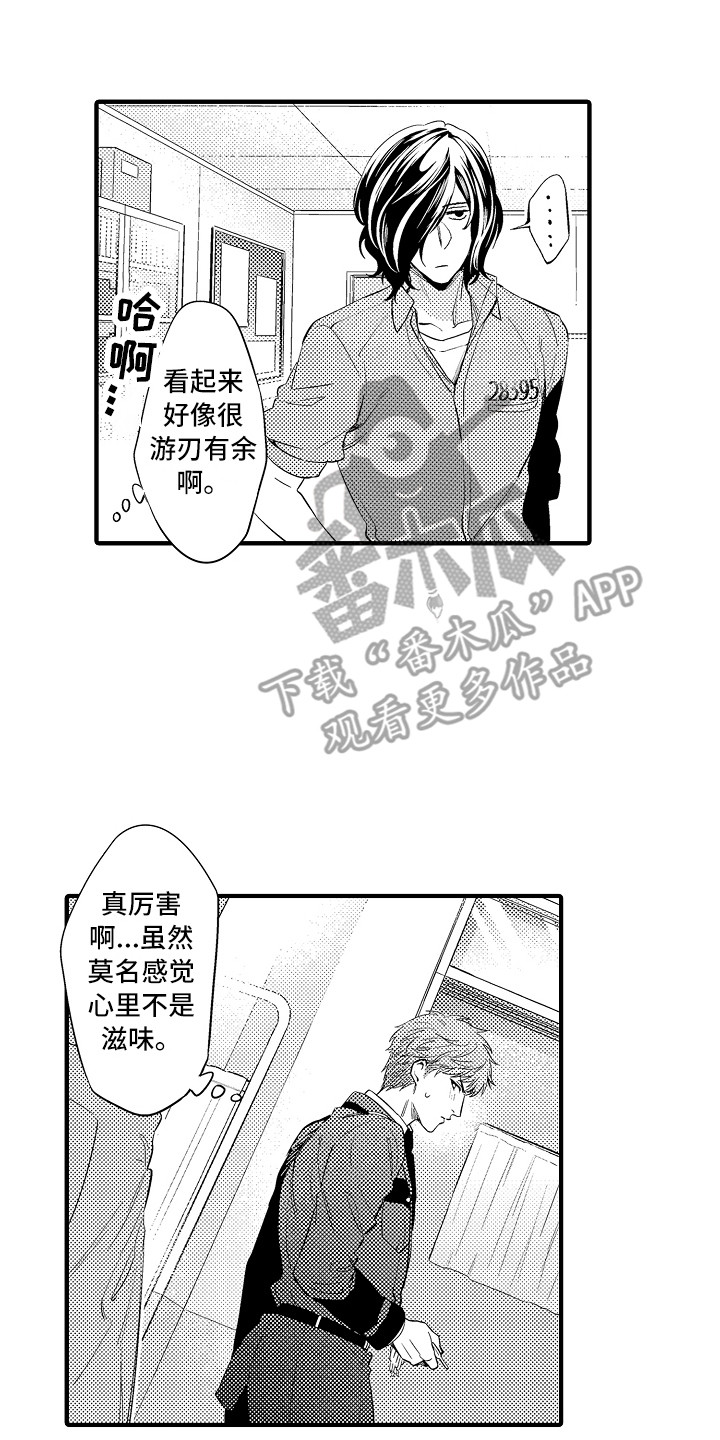 第14章：奇怪的感觉19