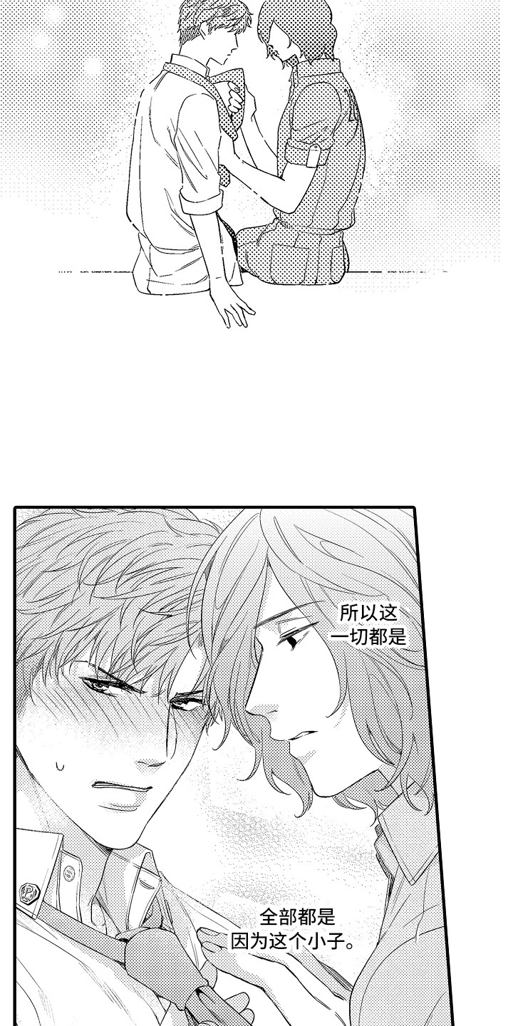 第14章：奇怪的感觉9