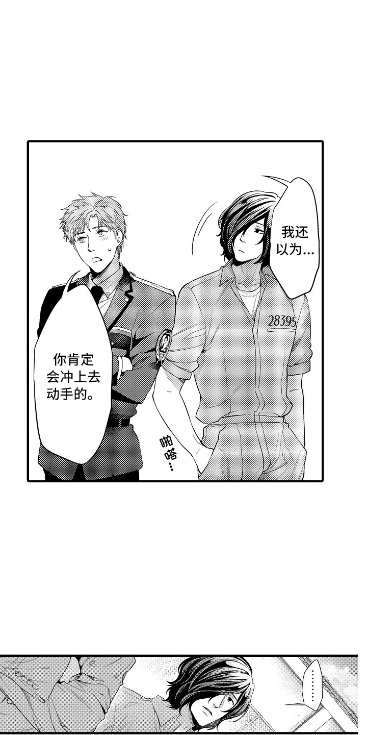第20章：维护秩序8