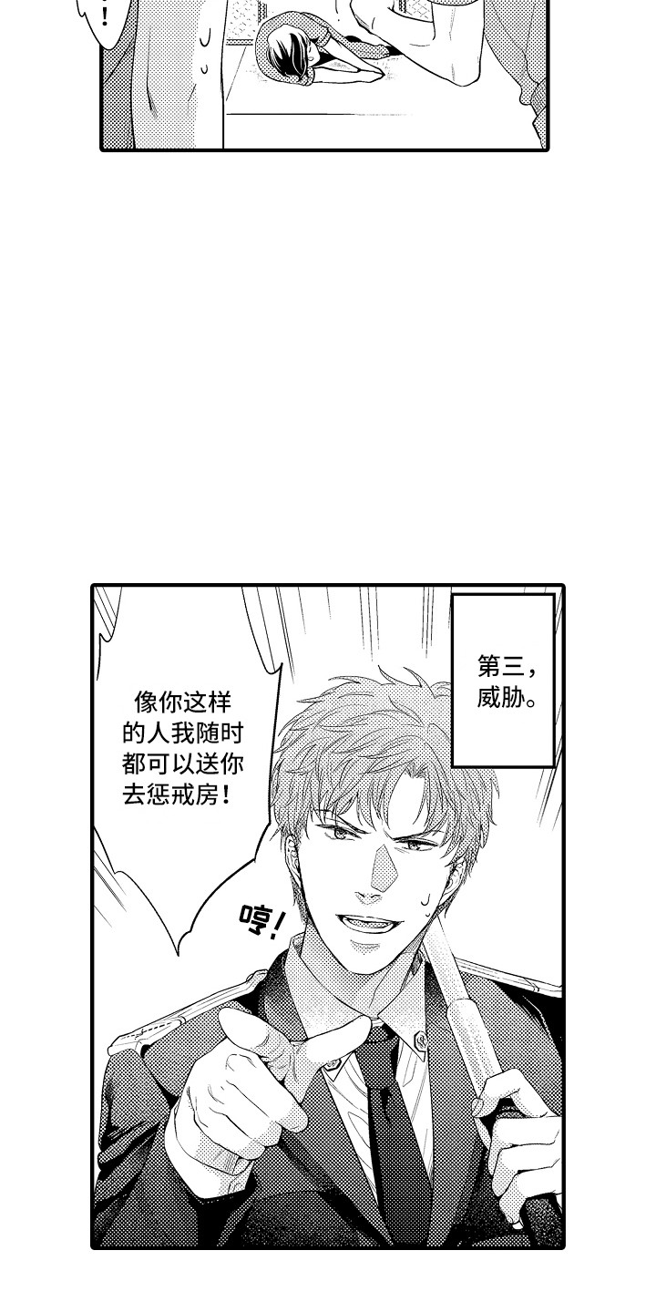 第7章：穿小鞋5