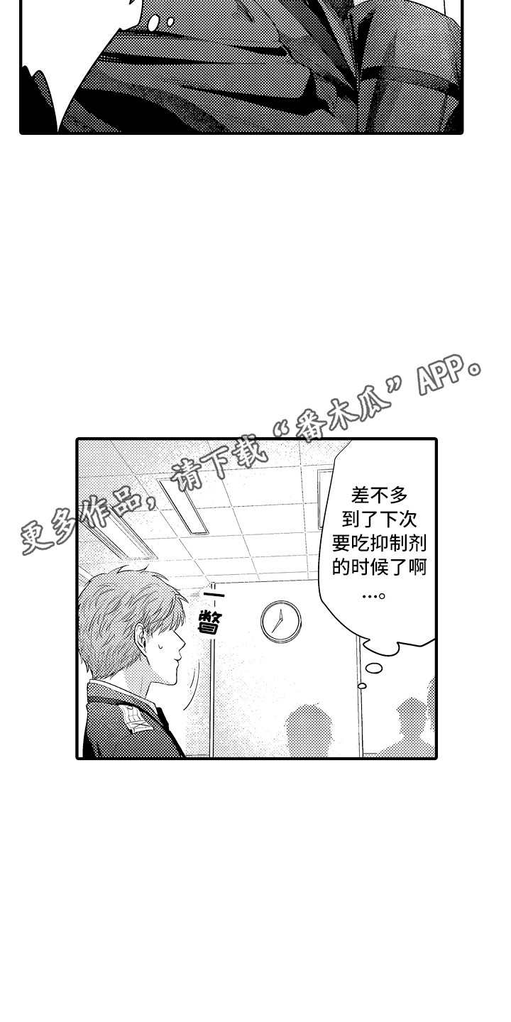 第7章：穿小鞋10