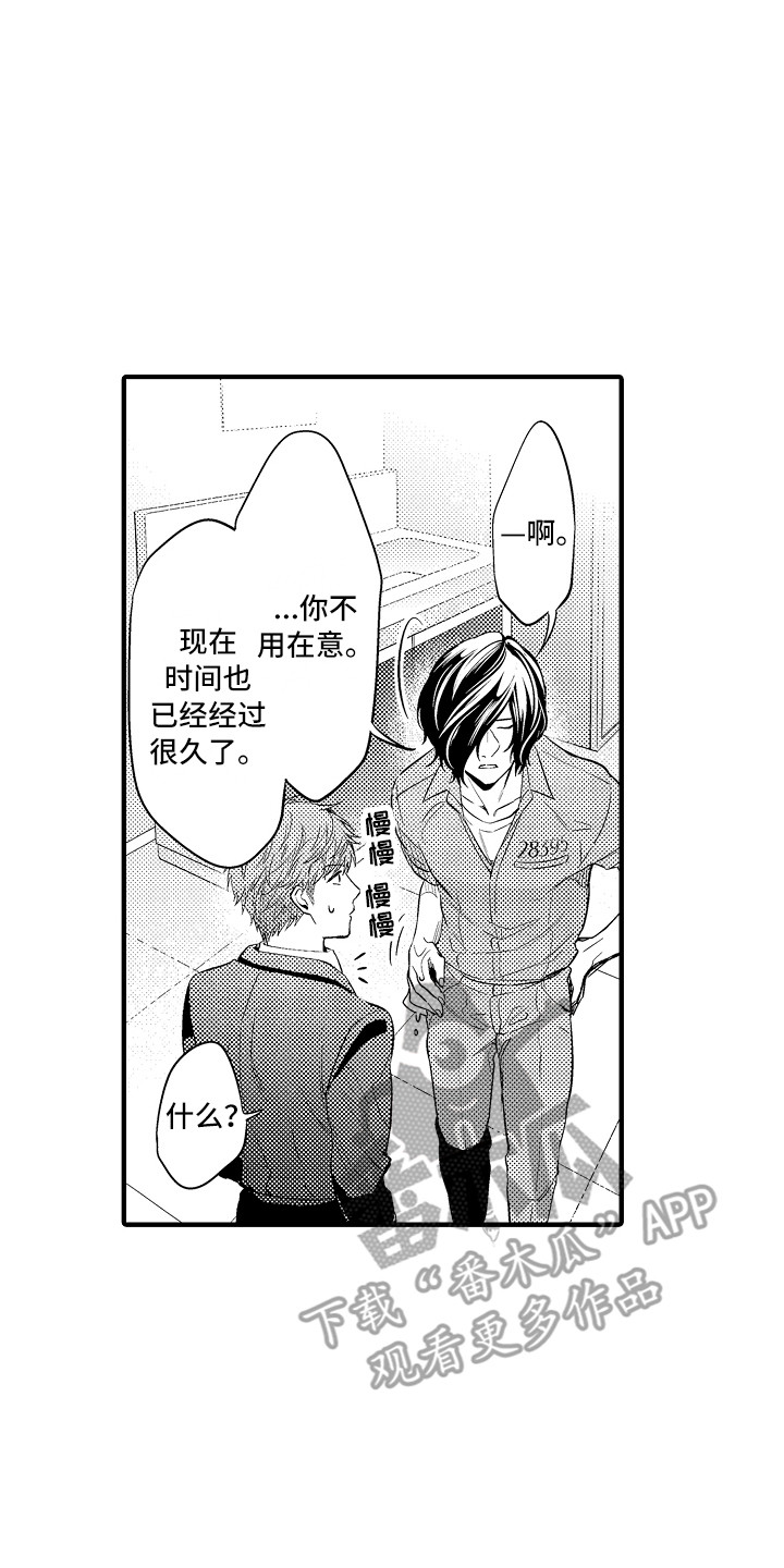 第14章：奇怪的感觉16